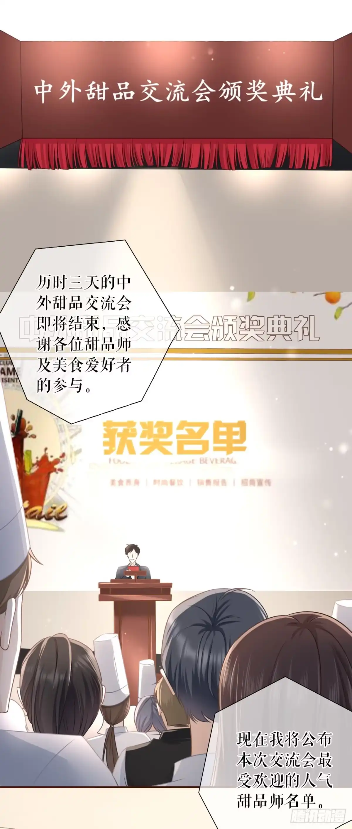 《女票芳龄30 》故意设套 第20页