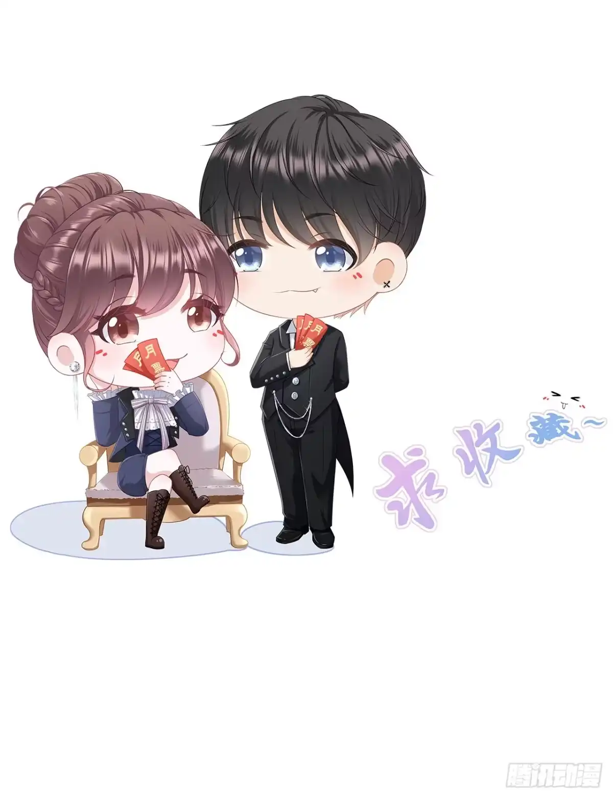 《女票芳龄30 》故意设套 第27页