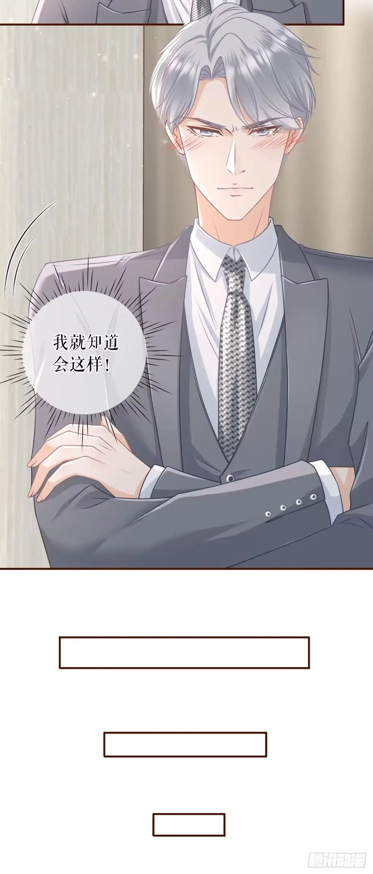 《女票芳龄30 》故意设套 第19页
