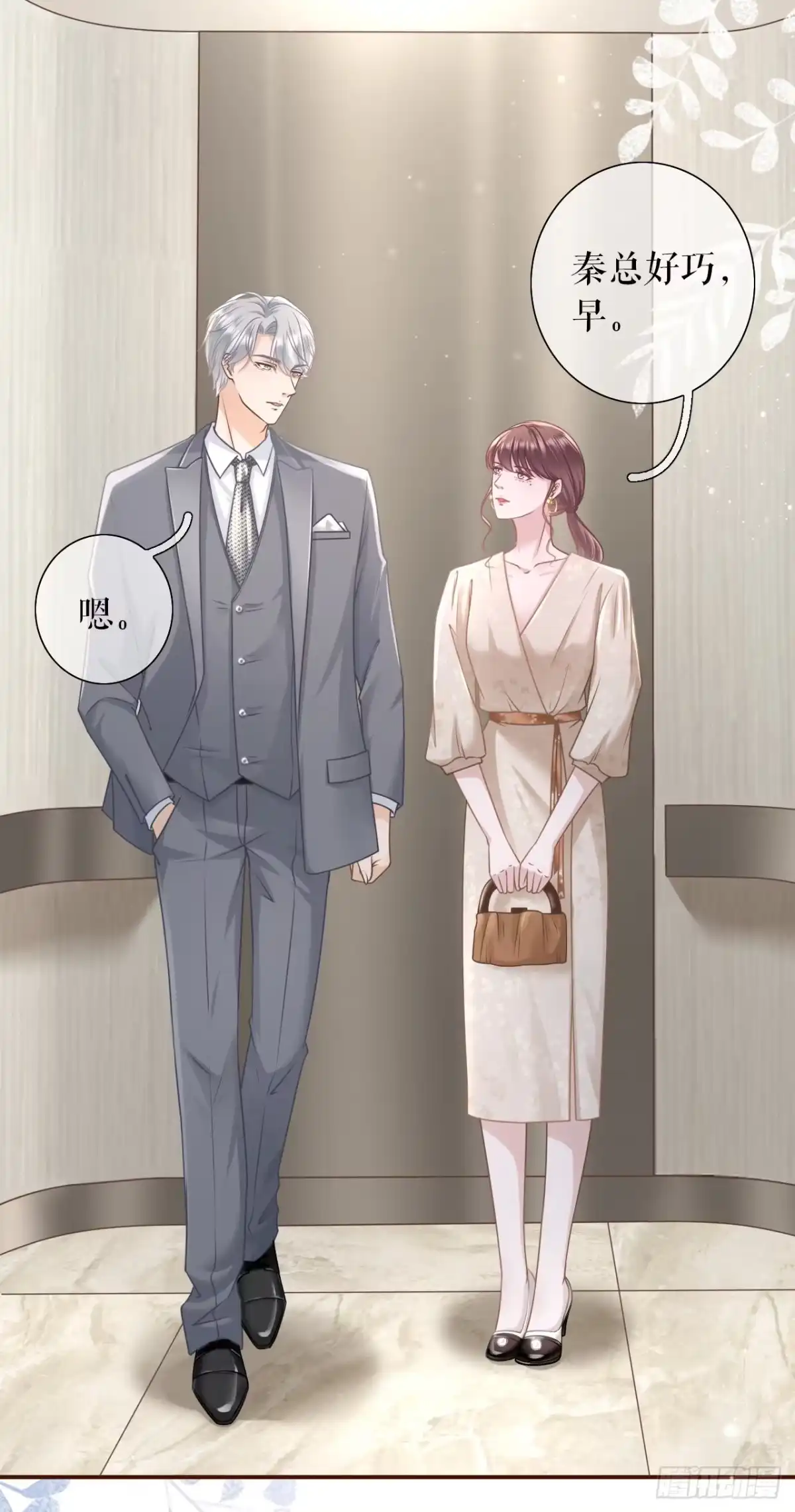 《女票芳龄30 》故意设套 第15页