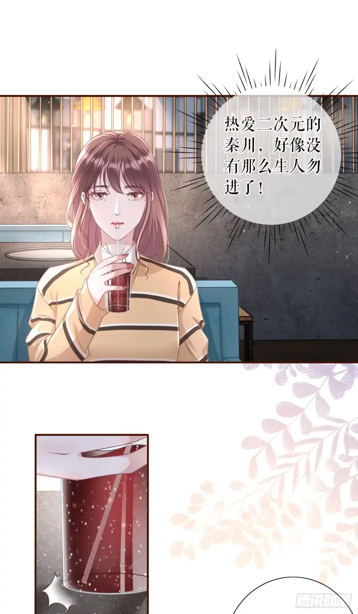 《女票芳龄30 》故意设套 第2页