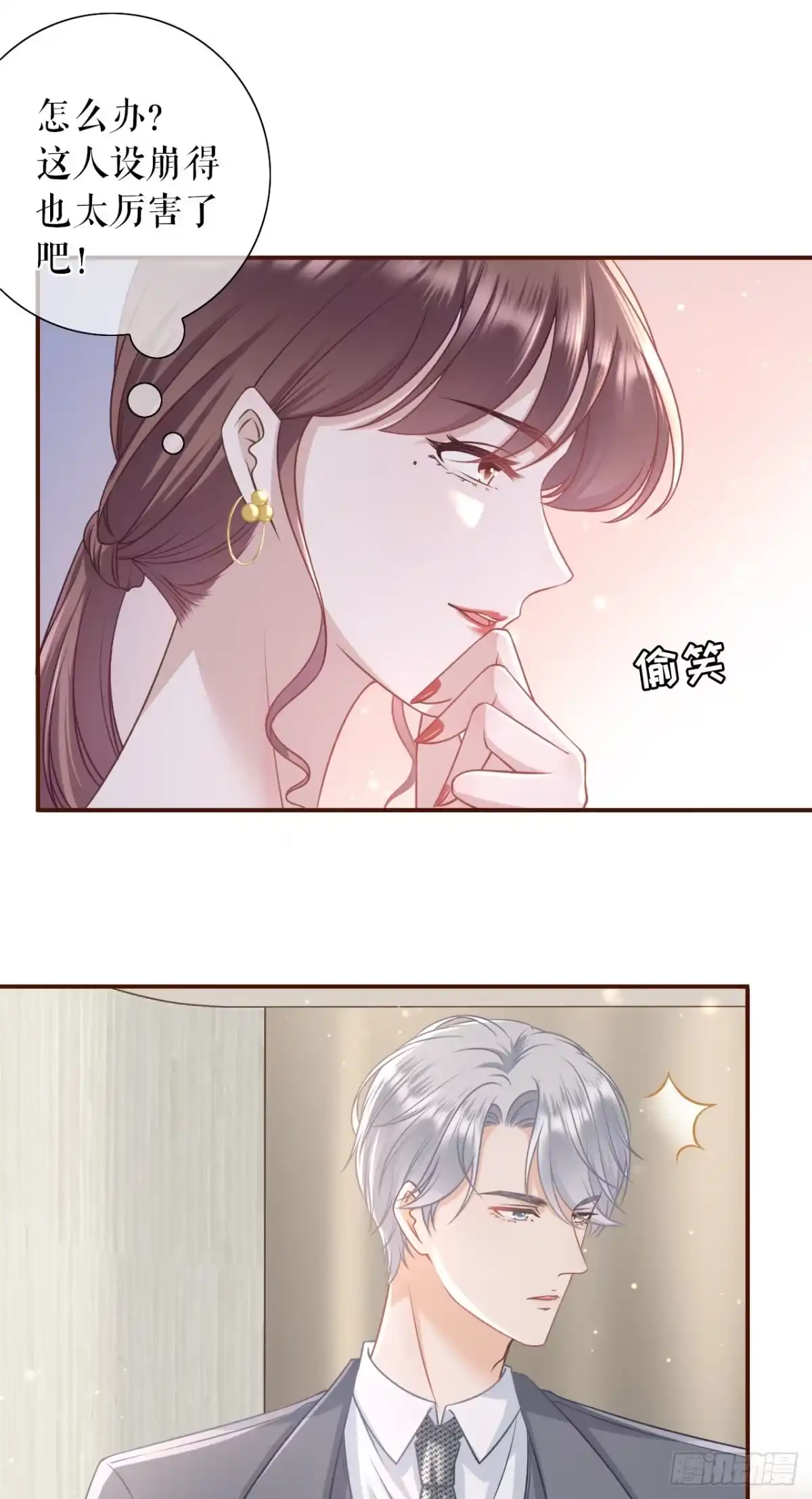 《女票芳龄30 》故意设套 第18页