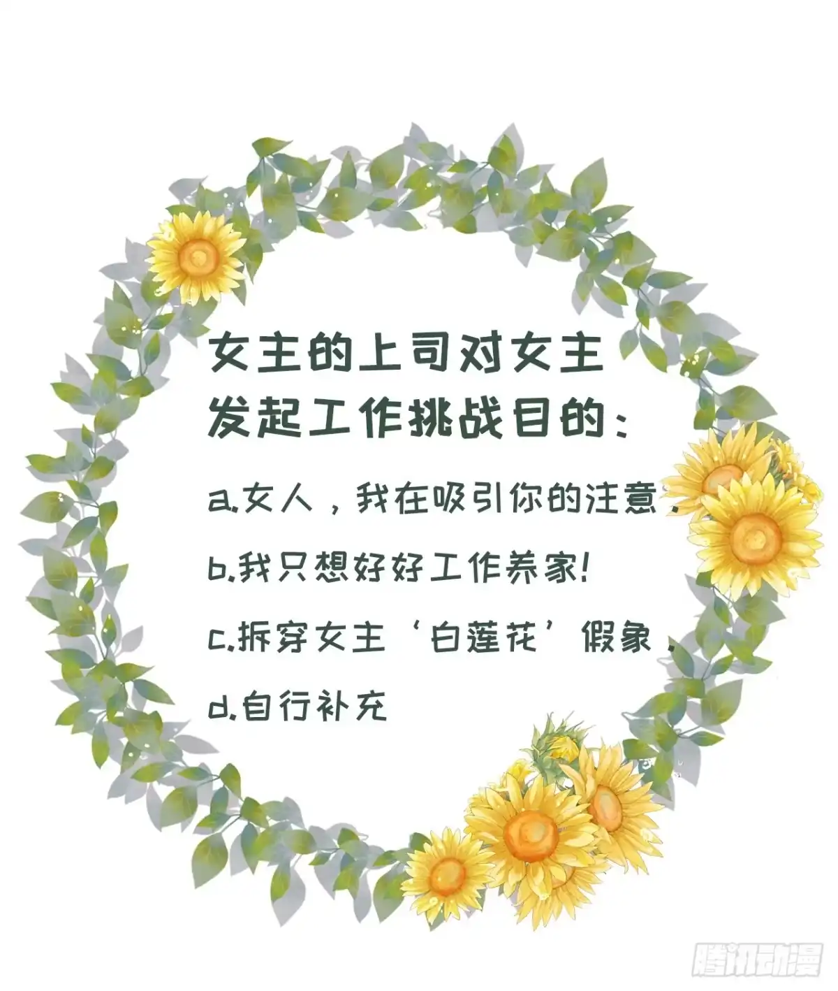 《女票芳龄30 》考核 第33页