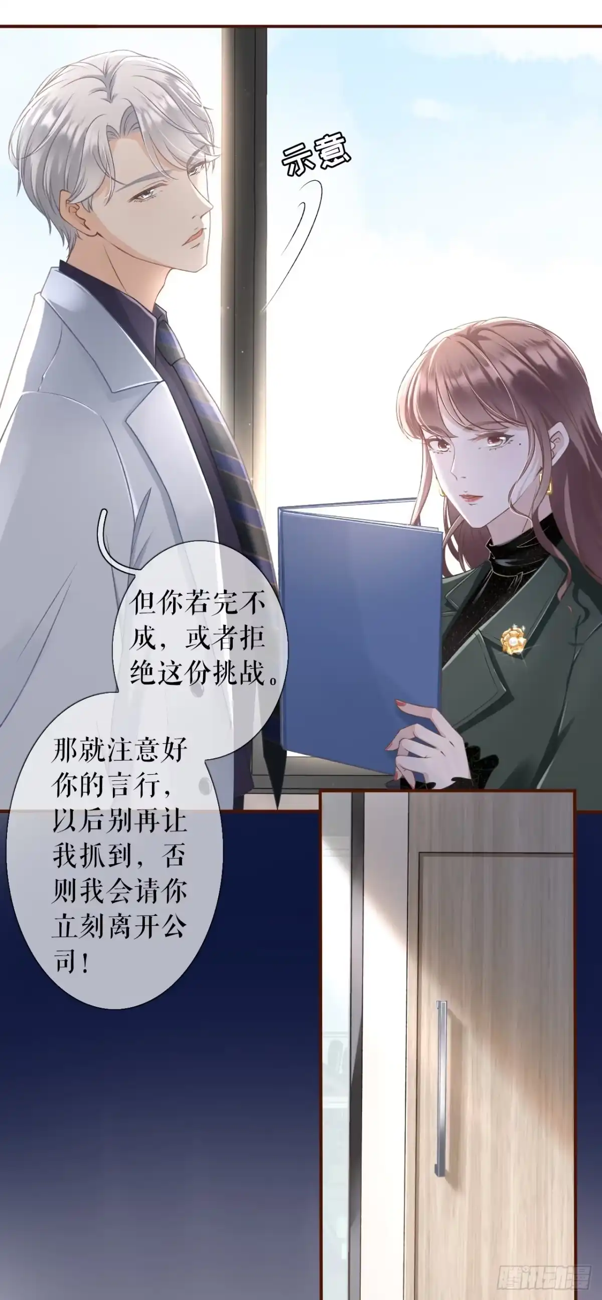《女票芳龄30 》考核 第29页