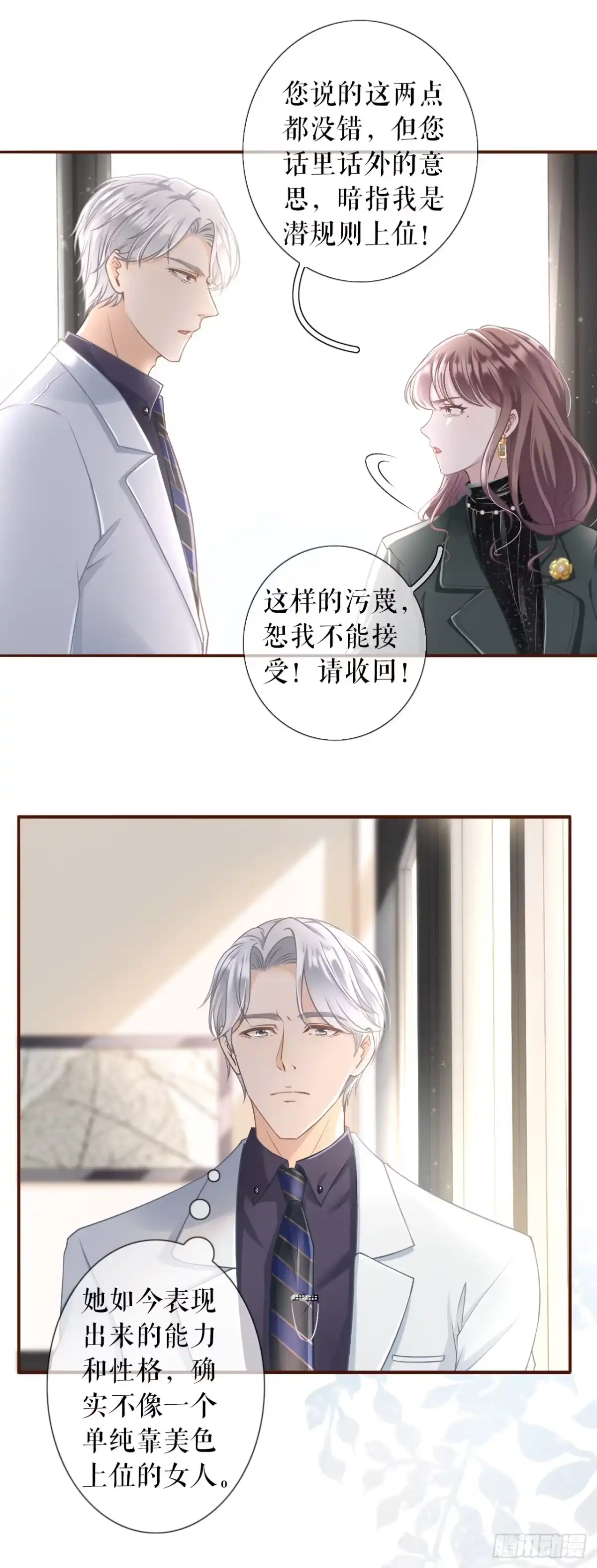 《女票芳龄30 》考核 第22页