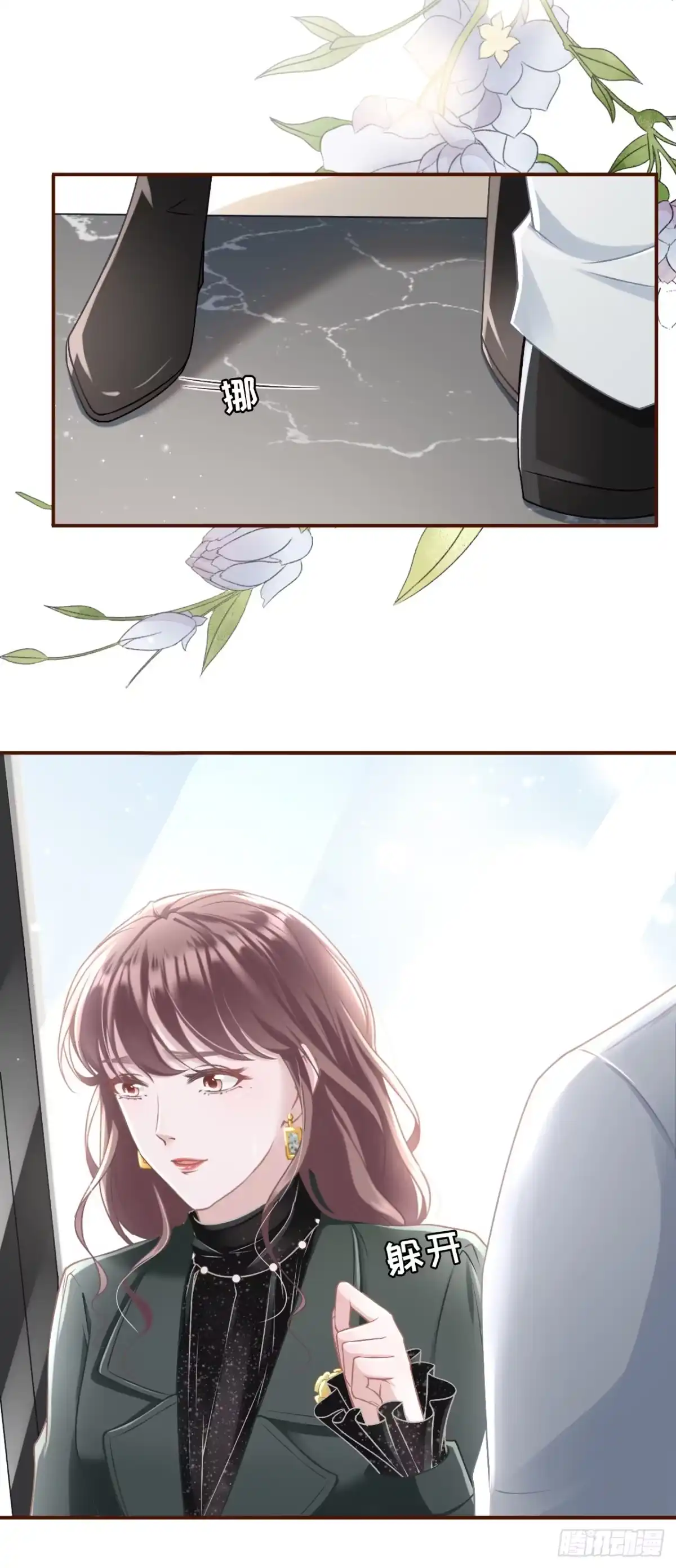 《女票芳龄30 》考核 第21页