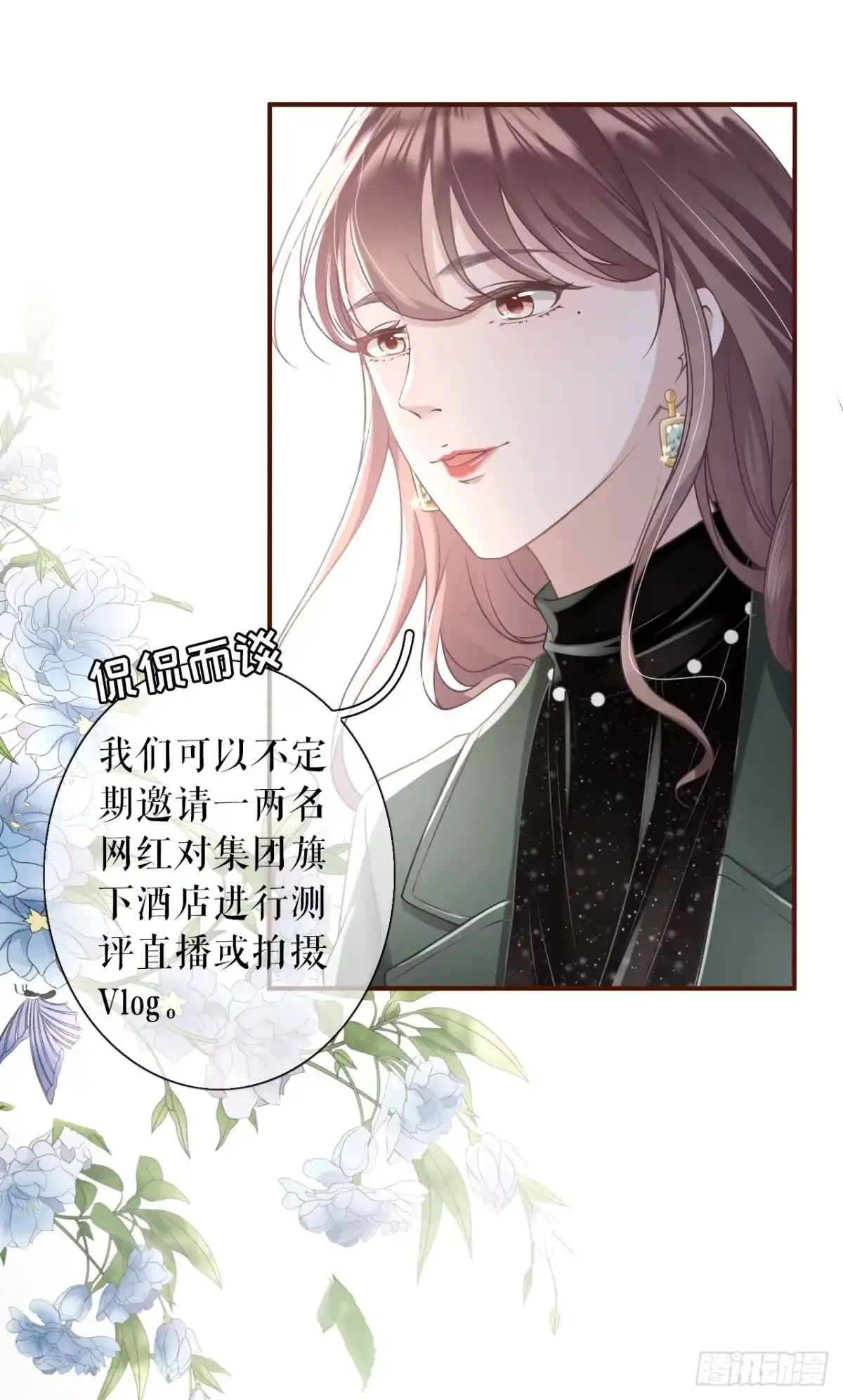 《女票芳龄30 》考核 第9页