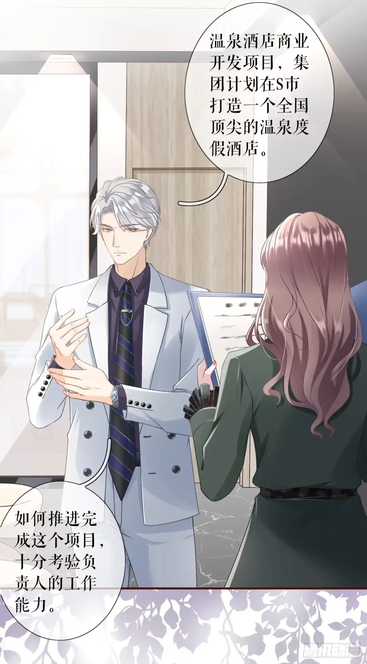 《女票芳龄30 》考核 第26页