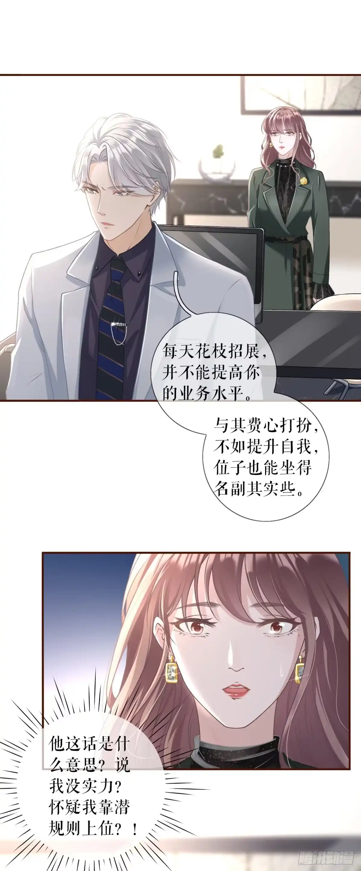 《女票芳龄30 》考核 第16页