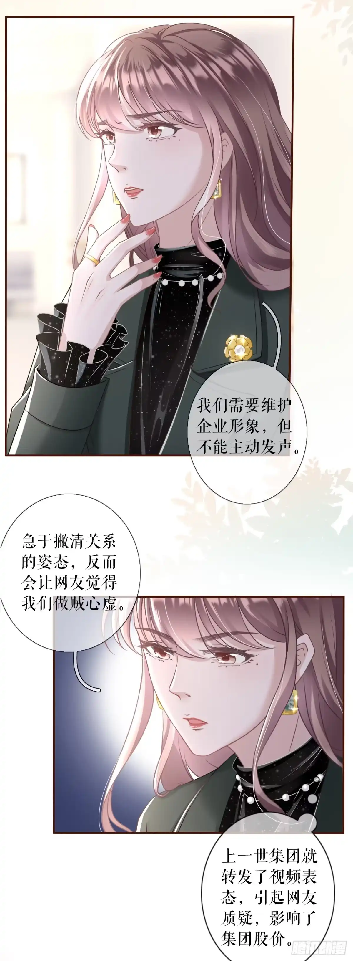 《女票芳龄30 》考核 第6页