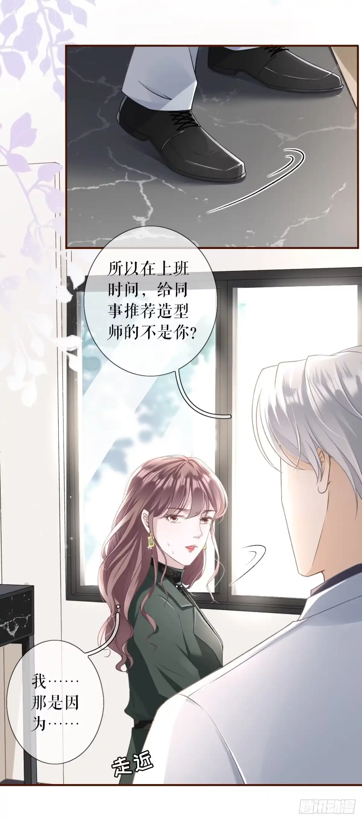 《女票芳龄30 》考核 第18页