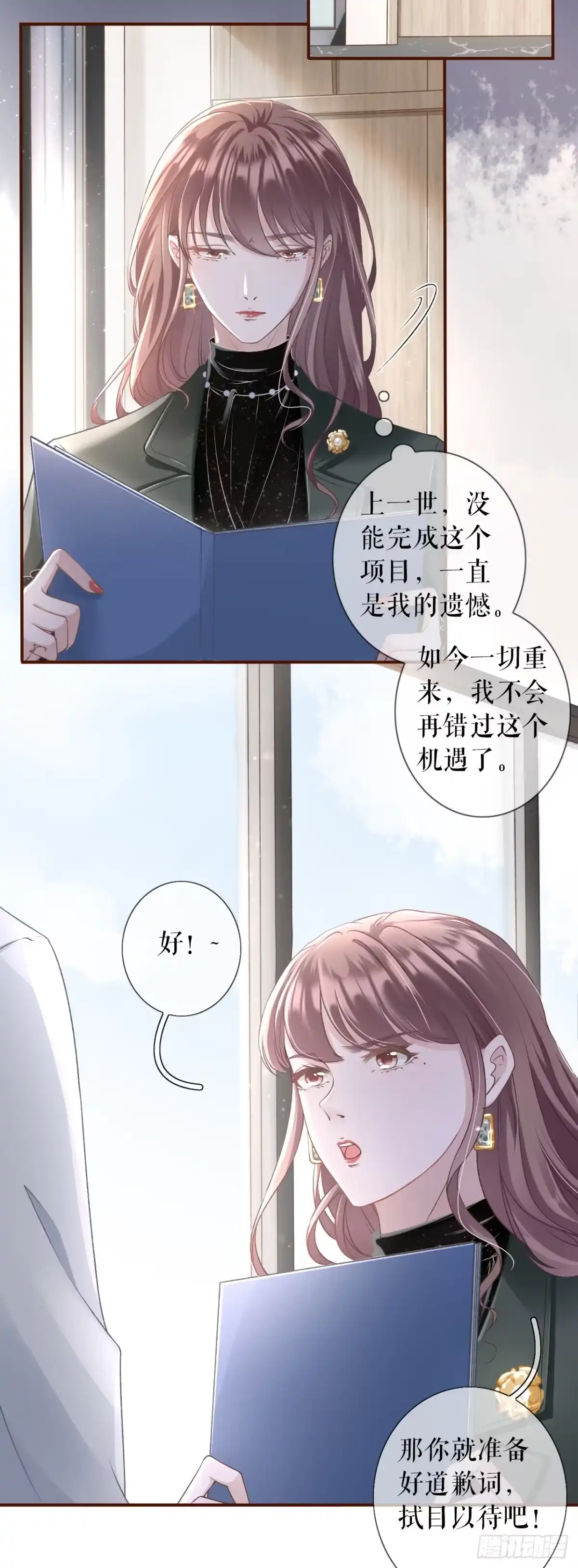《女票芳龄30 》考核 第30页