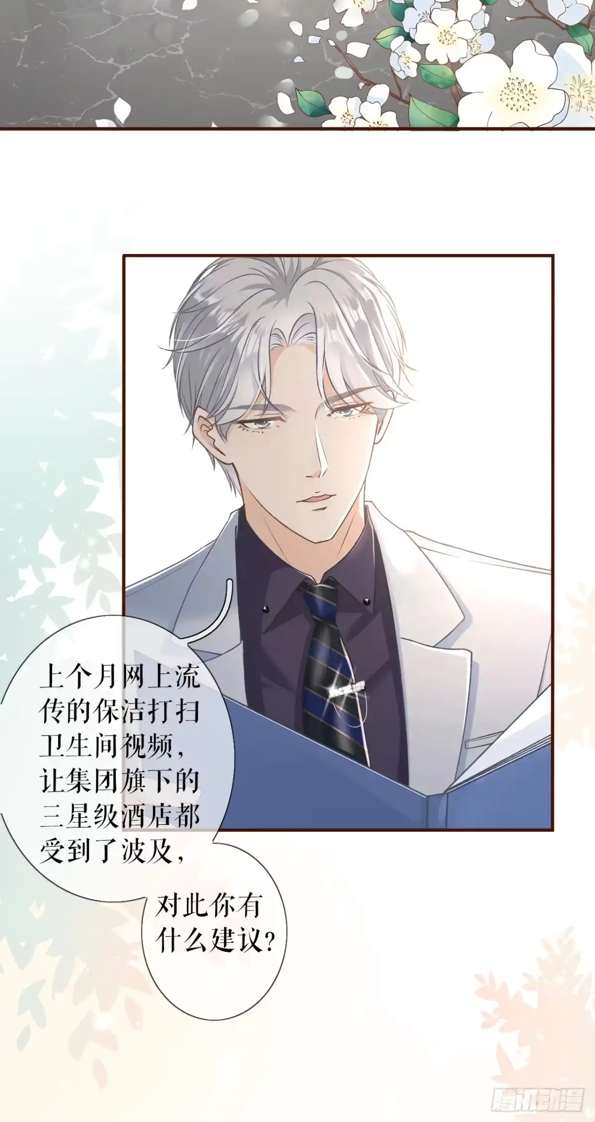 《女票芳龄30 》考核 第5页