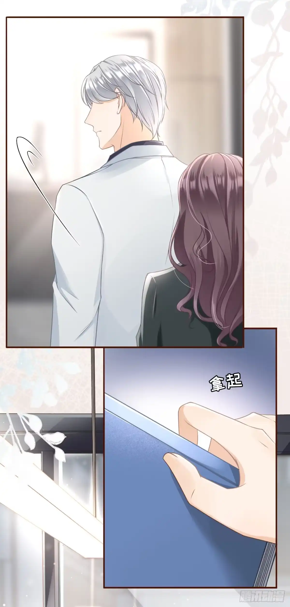 《女票芳龄30 》考核 第23页