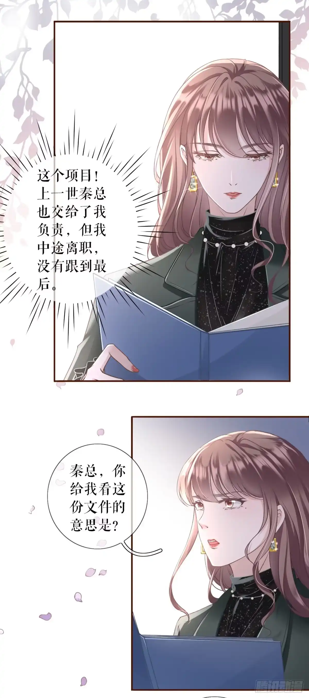 《女票芳龄30 》考核 第27页