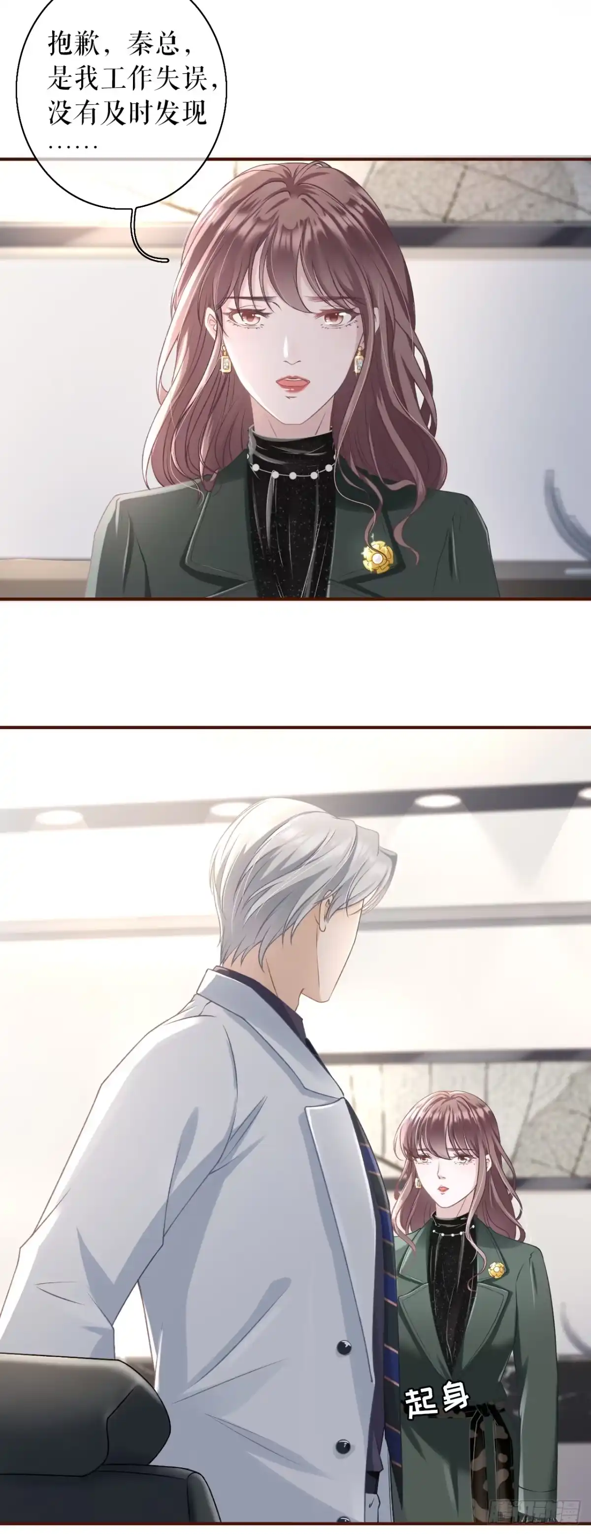 《女票芳龄30 》考核 第15页