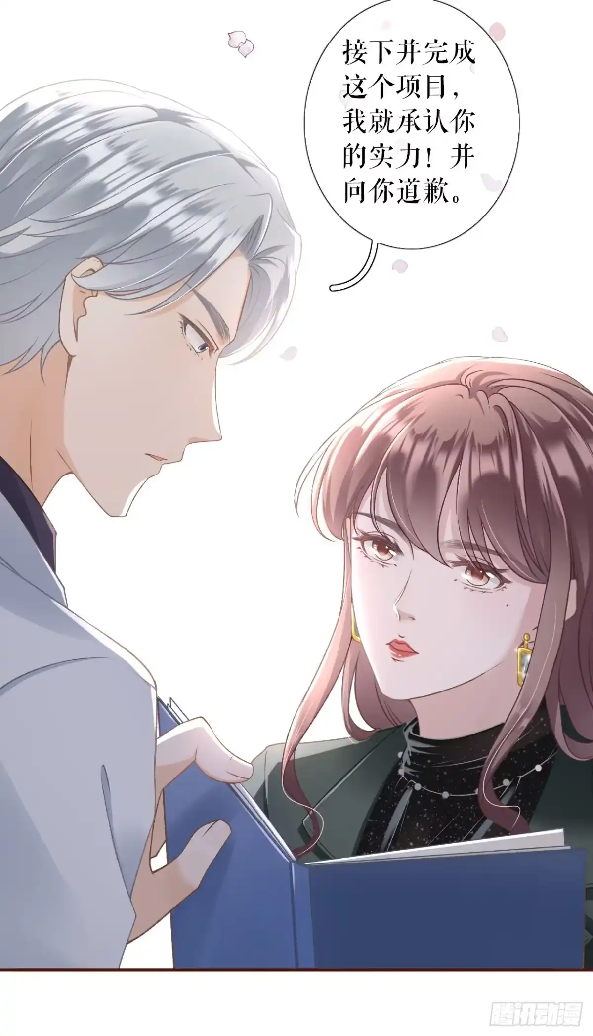 《女票芳龄30 》考核 第28页