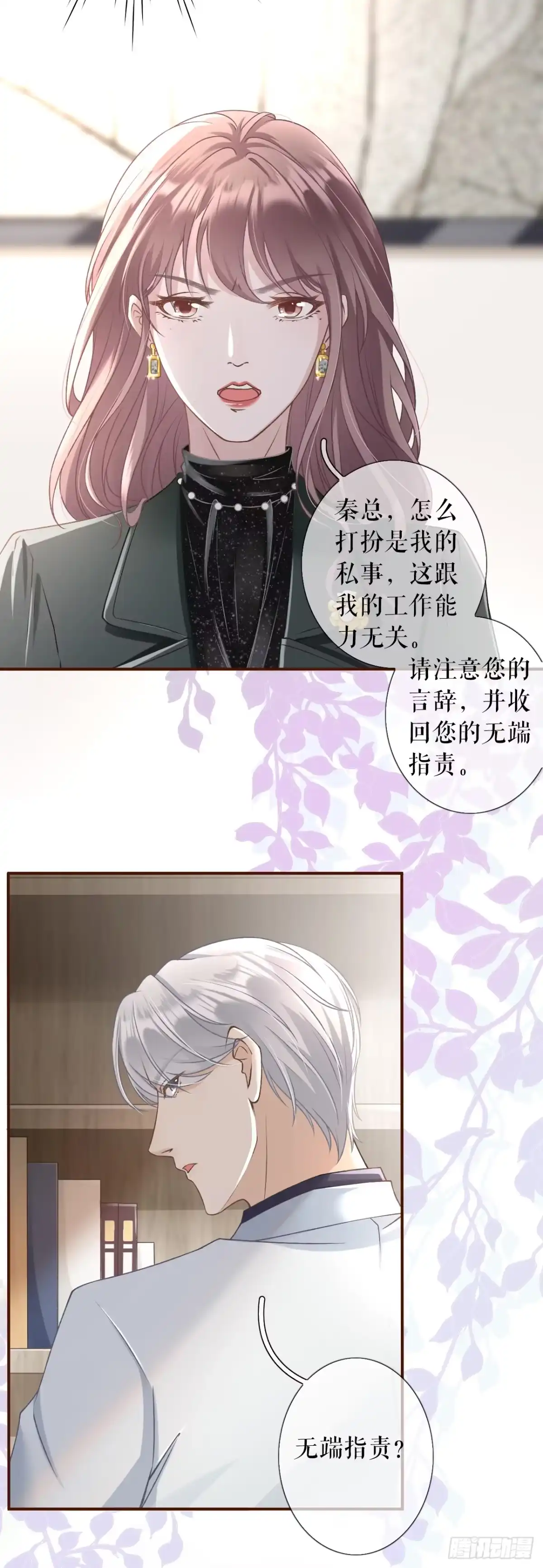 《女票芳龄30 》考核 第17页