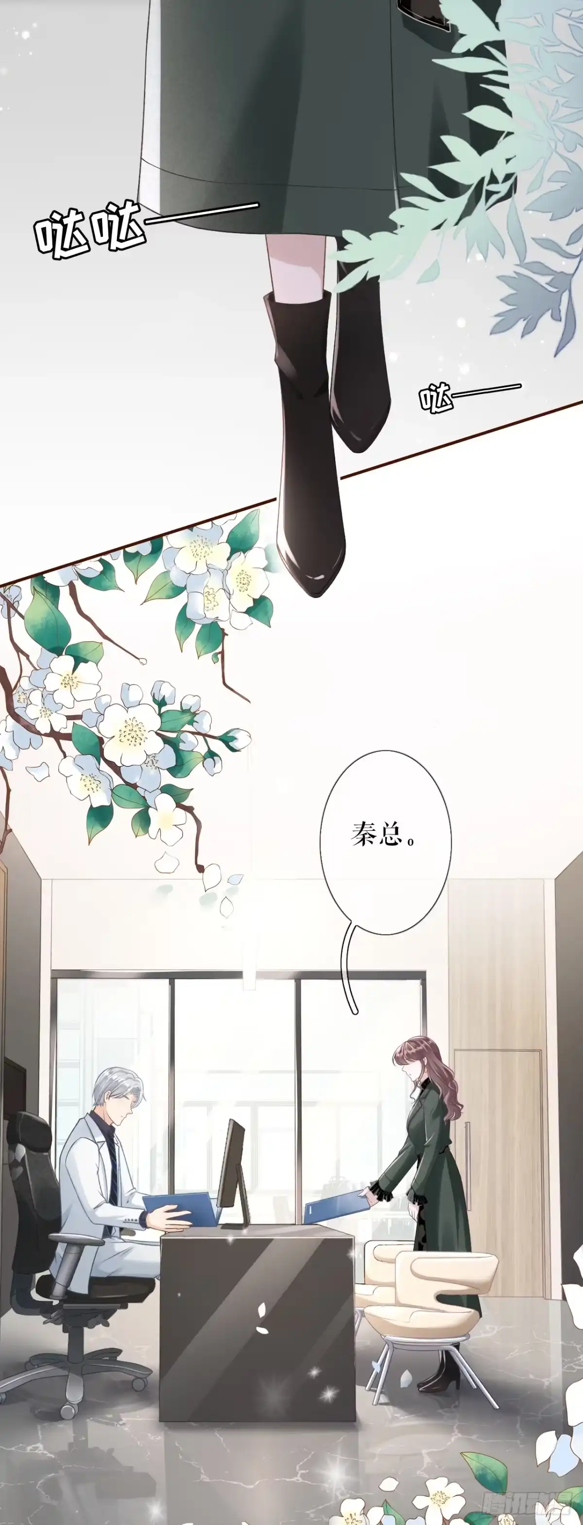 《女票芳龄30 》考核 第4页