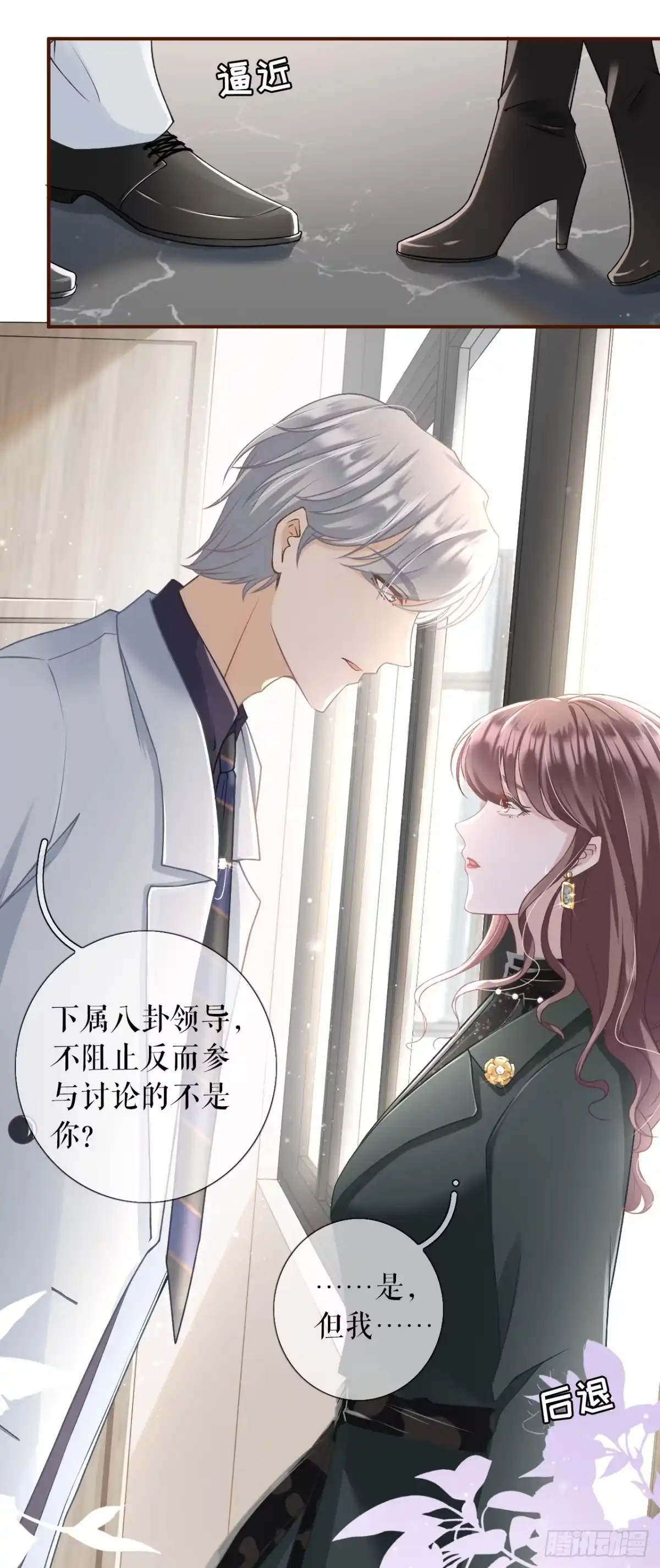 《女票芳龄30 》考核 第19页
