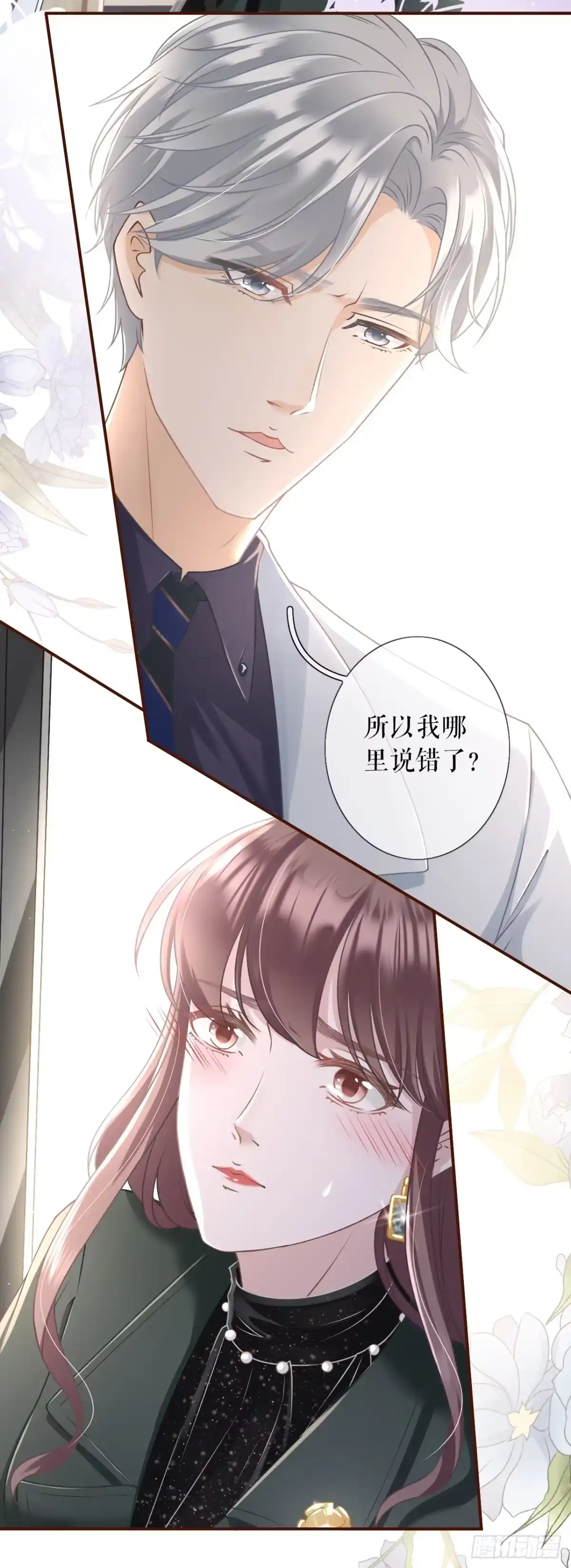 《女票芳龄30 》考核 第20页