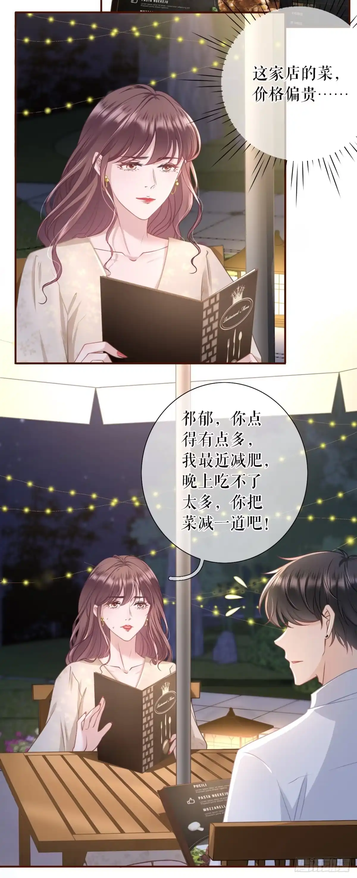 《女票芳龄30 》庆祝 第18页