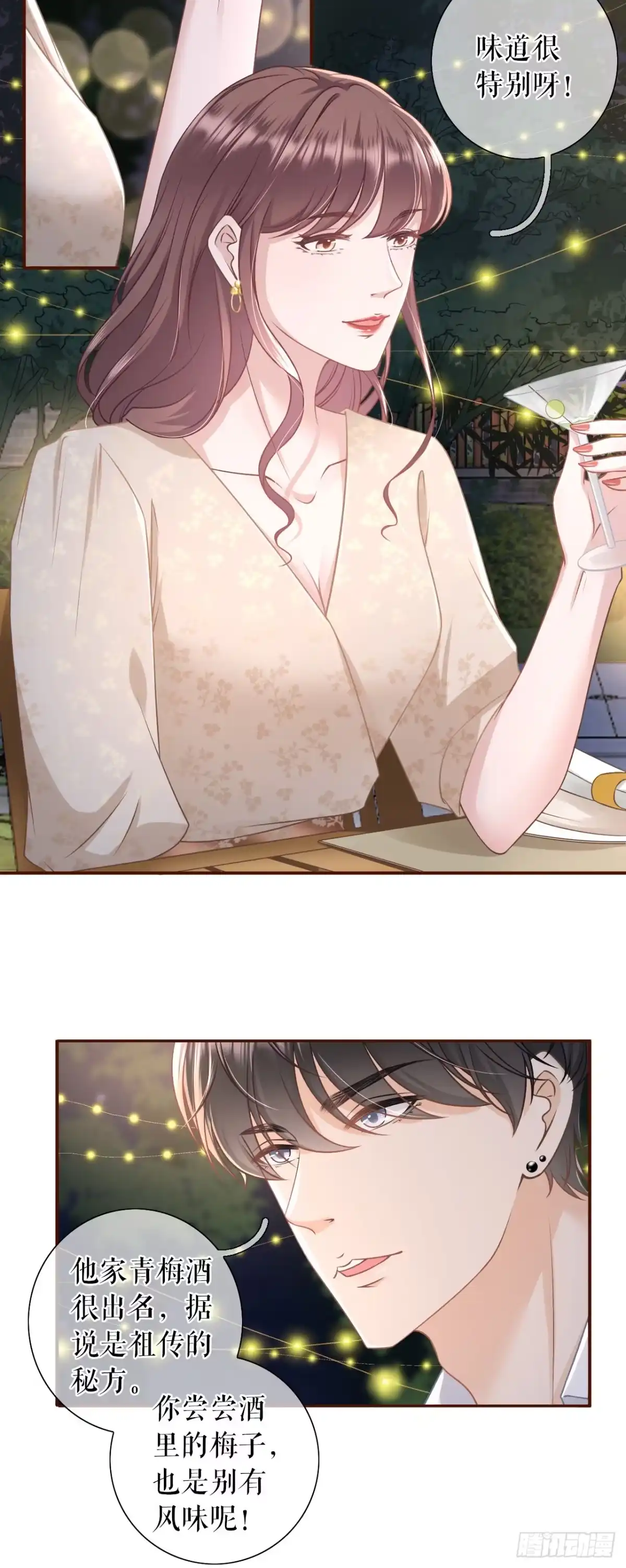 《女票芳龄30 》庆祝 第26页