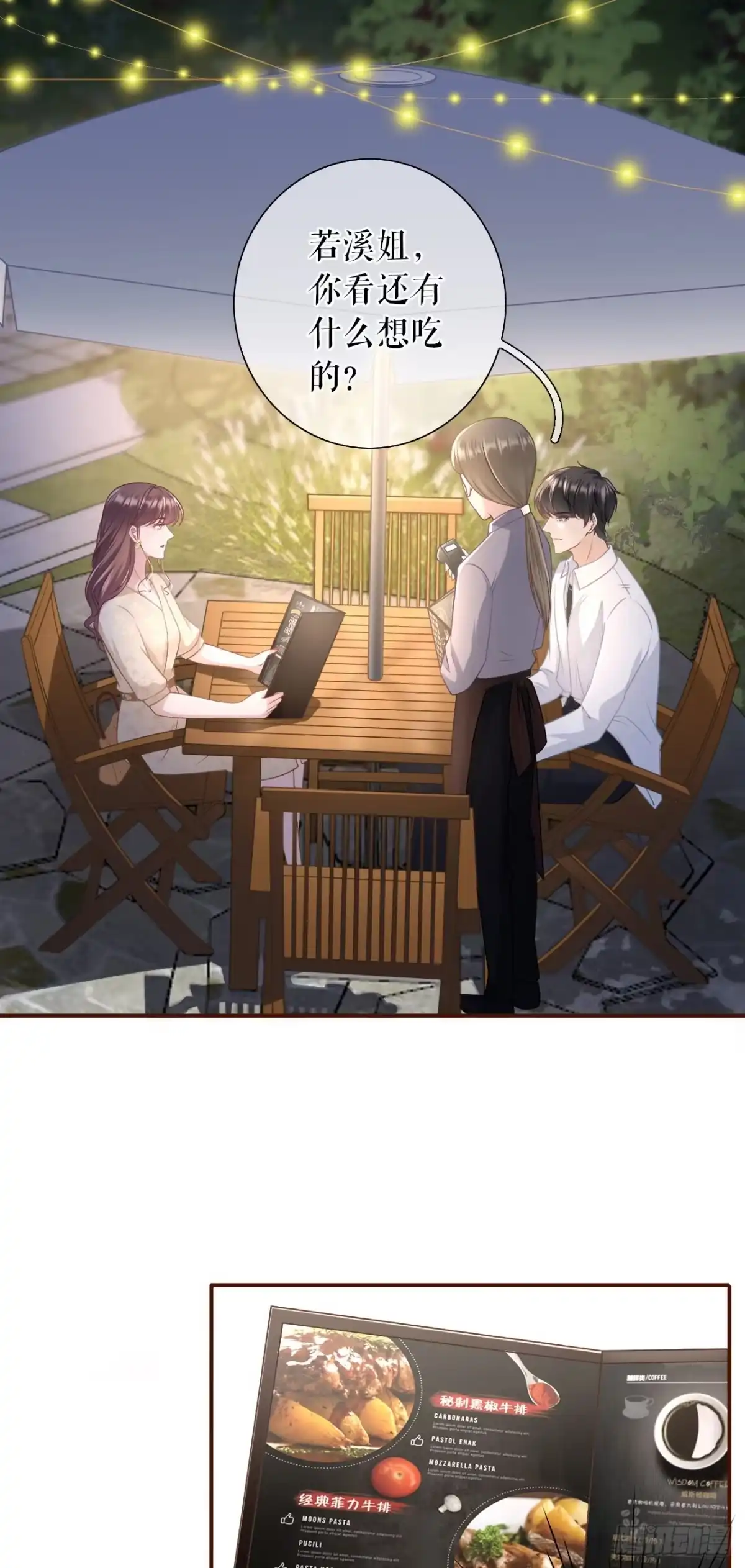 《女票芳龄30 》庆祝 第17页