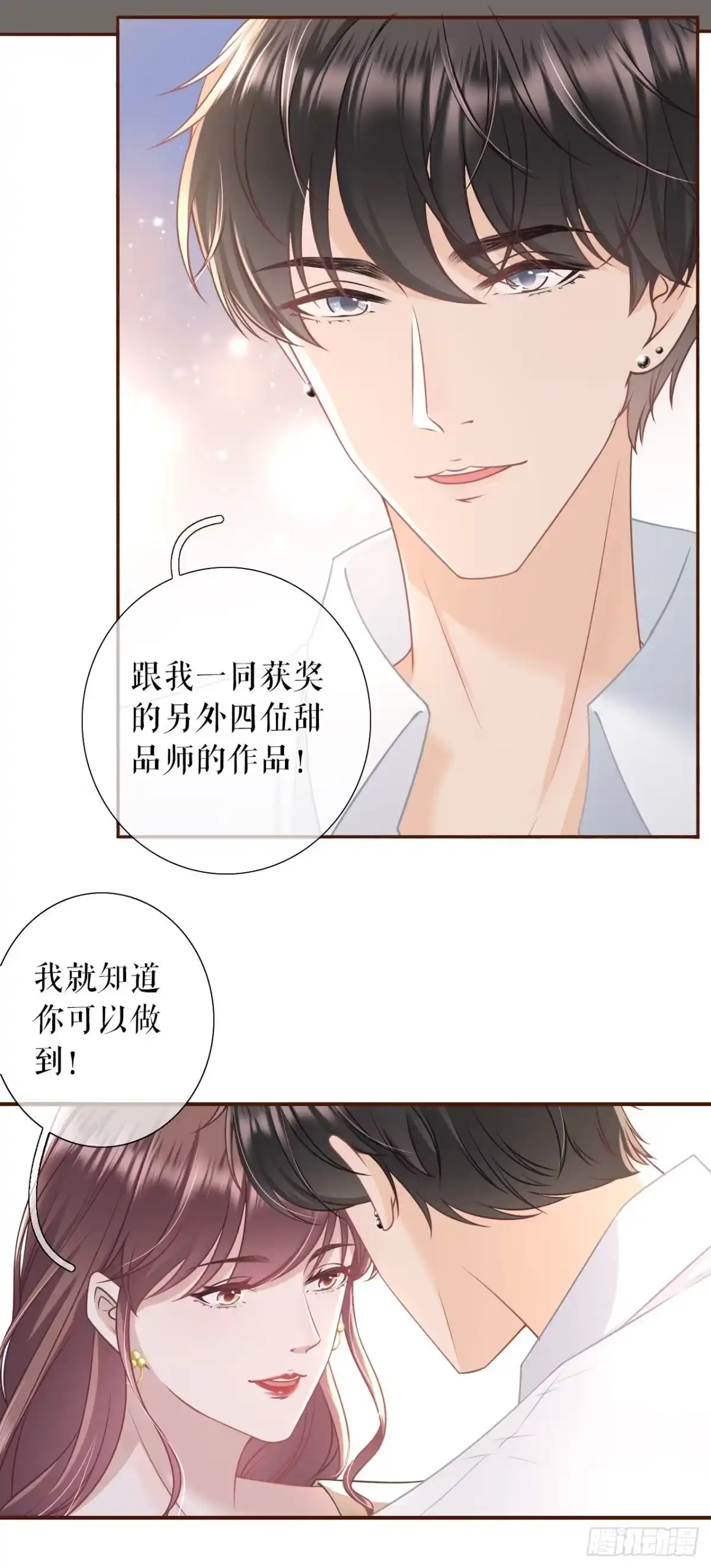 《女票芳龄30 》庆祝 第9页