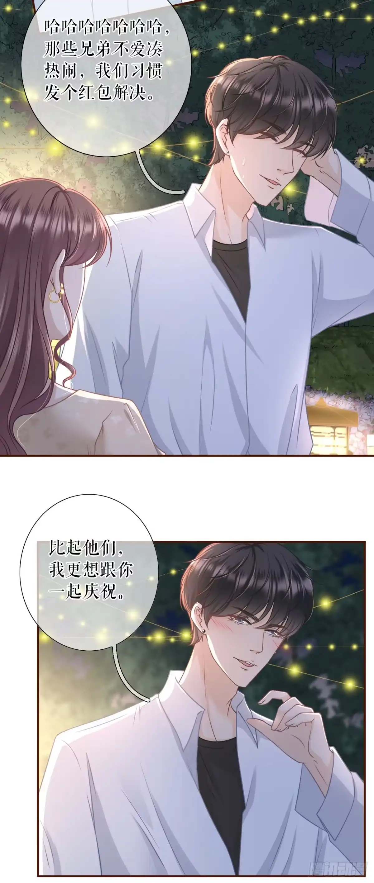 《女票芳龄30 》庆祝 第14页