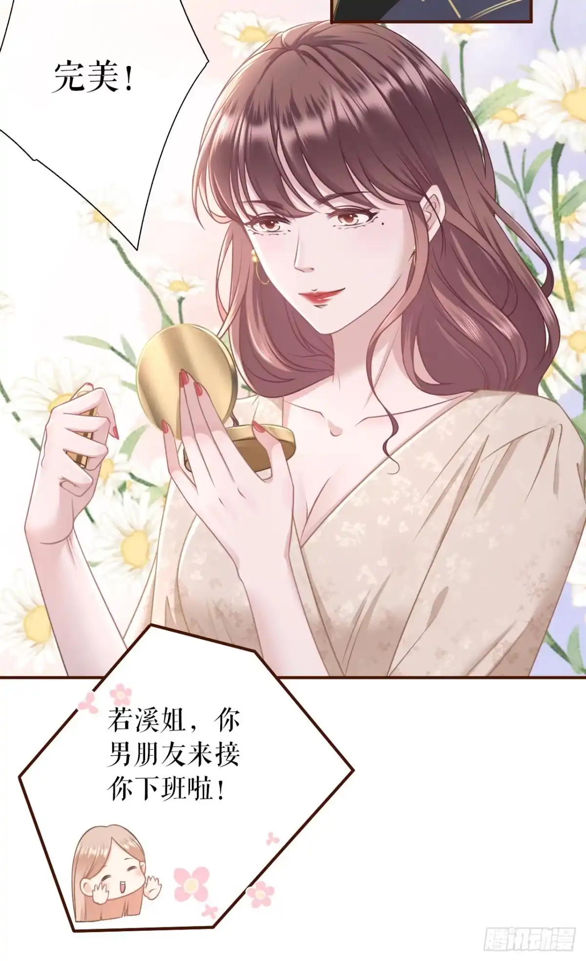 《女票芳龄30 》庆祝 第4页