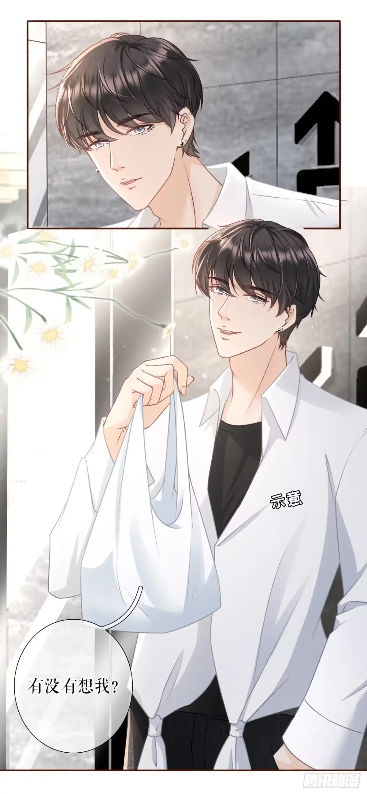 《女票芳龄30 》庆祝 第7页
