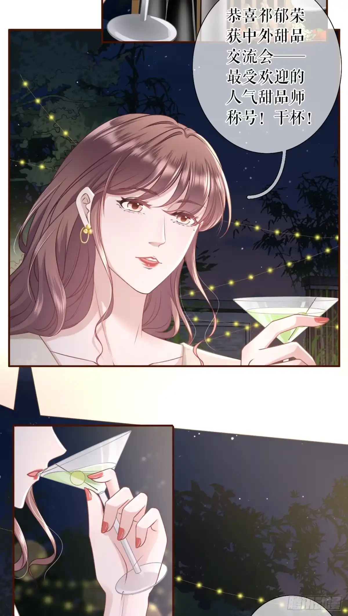 《女票芳龄30 》庆祝 第25页