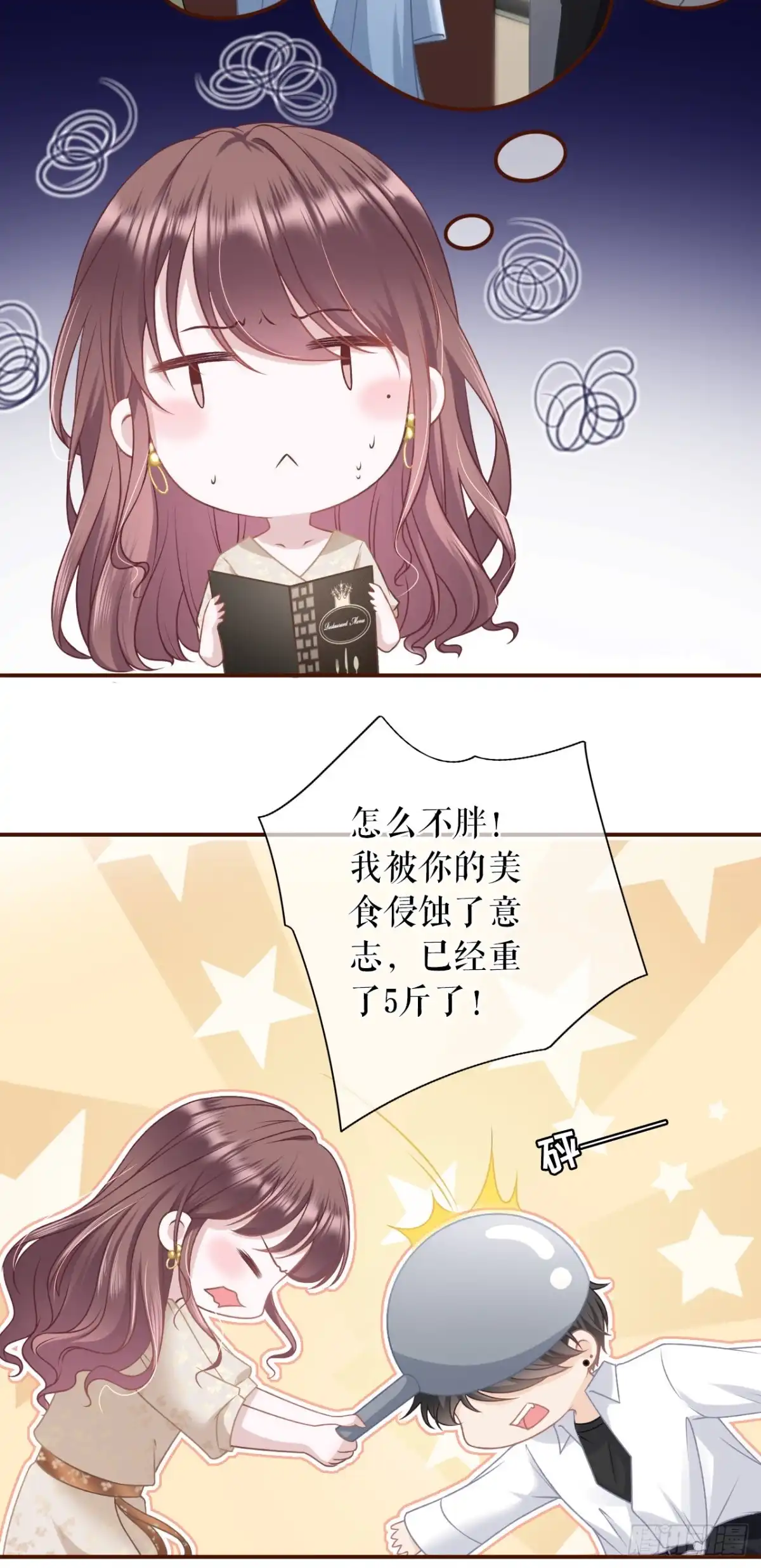 《女票芳龄30 》庆祝 第21页