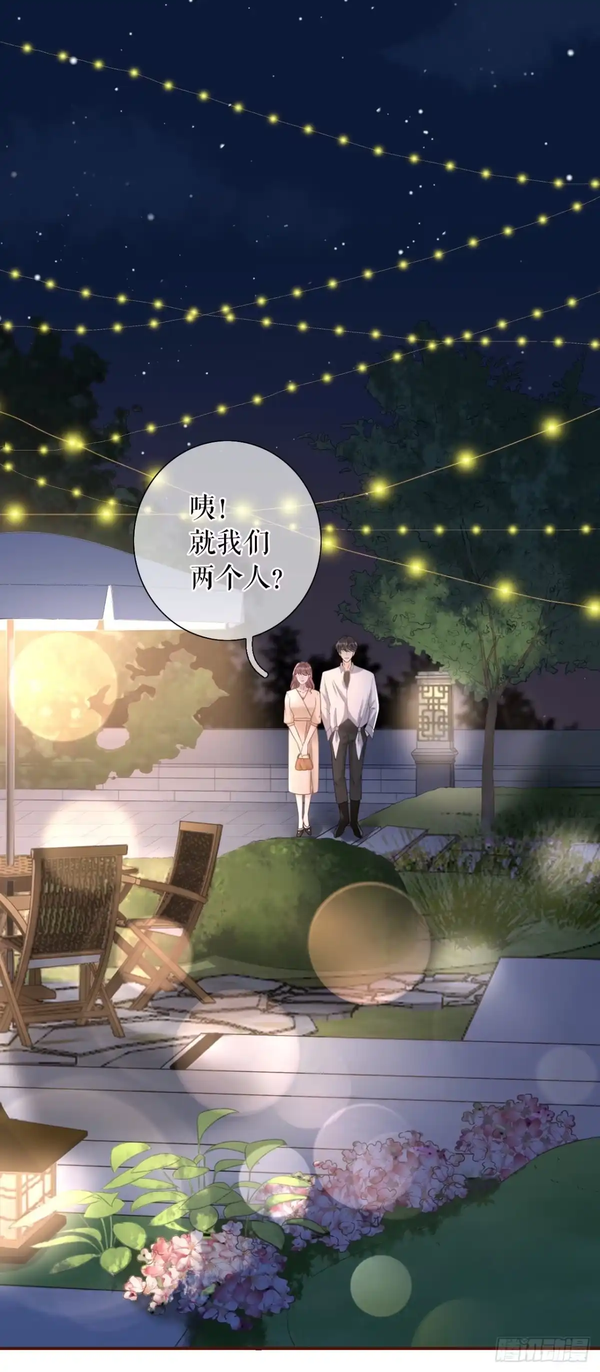 《女票芳龄30 》庆祝 第12页