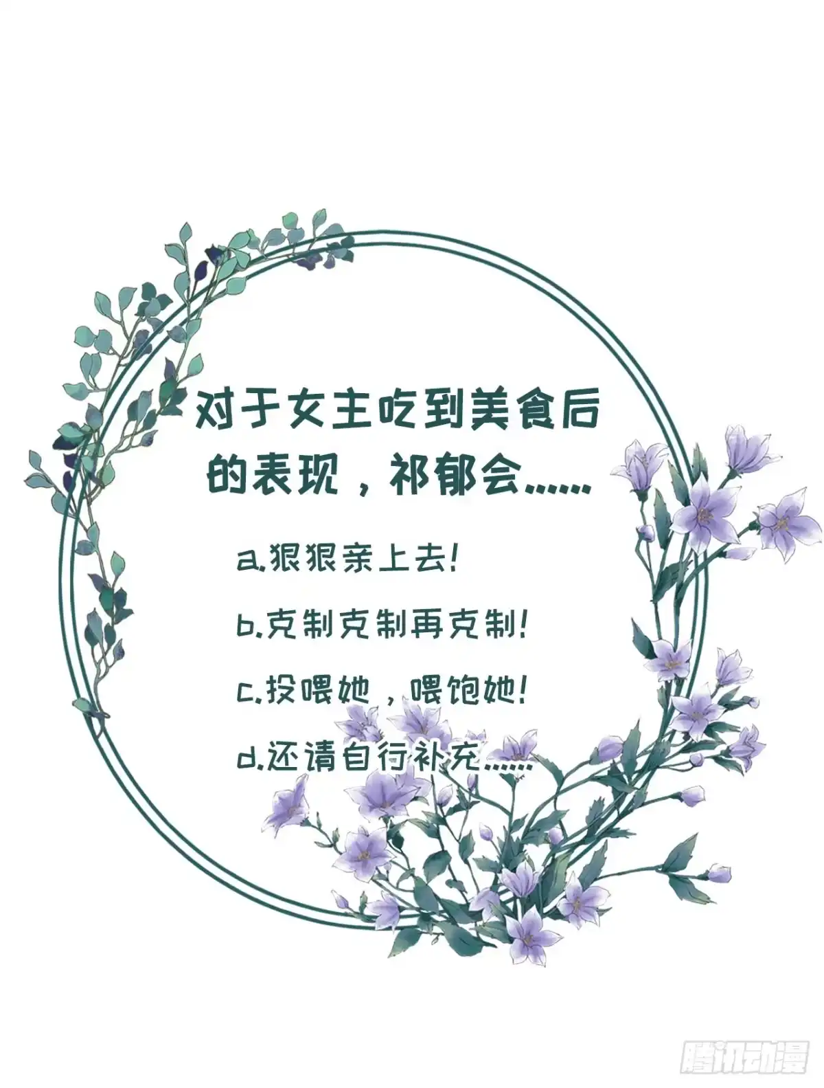 《女票芳龄30 》庆祝 第30页