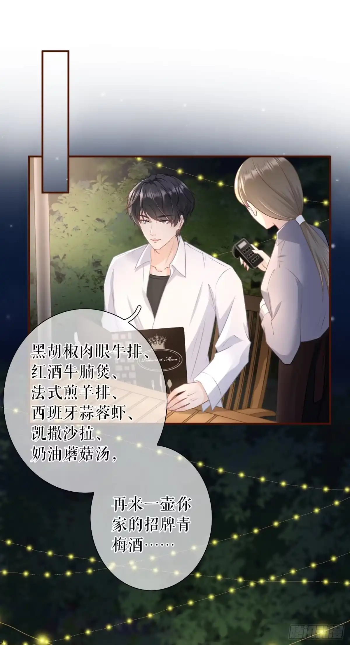 《女票芳龄30 》庆祝 第16页