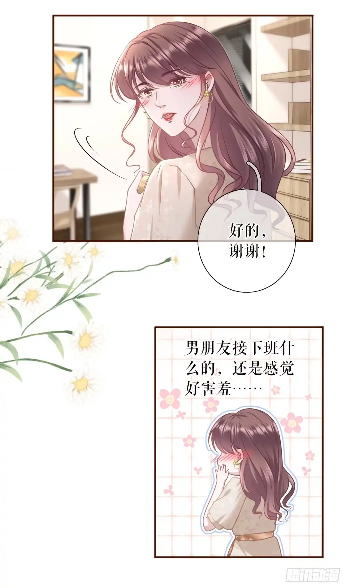 《女票芳龄30 》庆祝 第5页