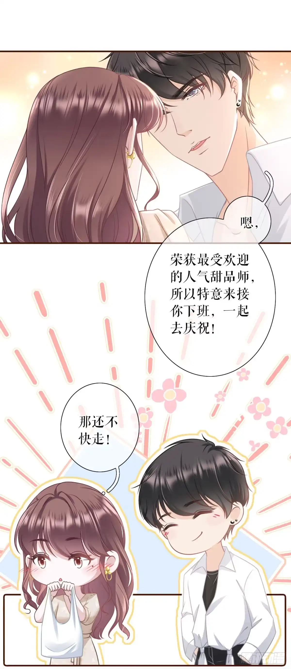 《女票芳龄30 》庆祝 第10页