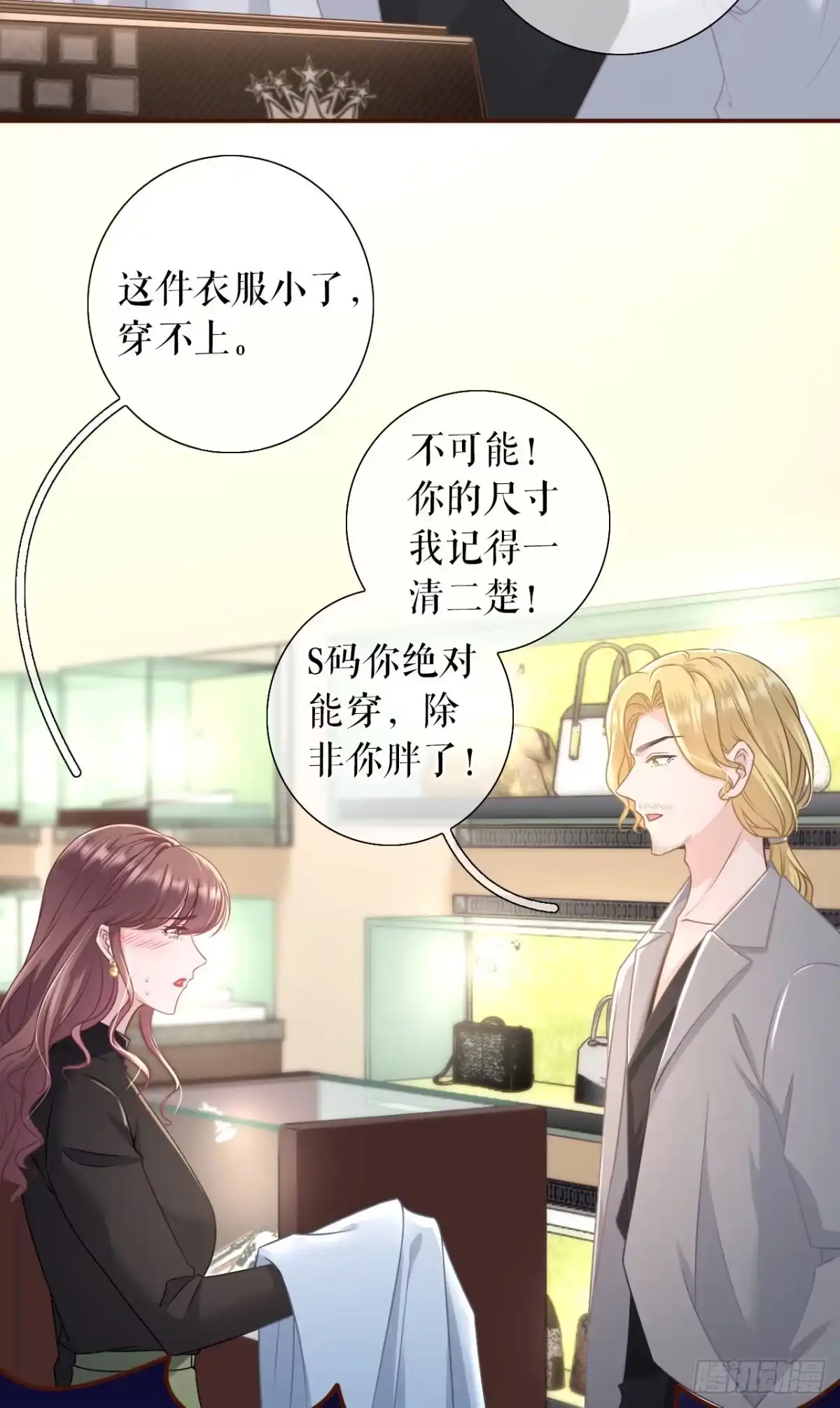《女票芳龄30 》庆祝 第20页