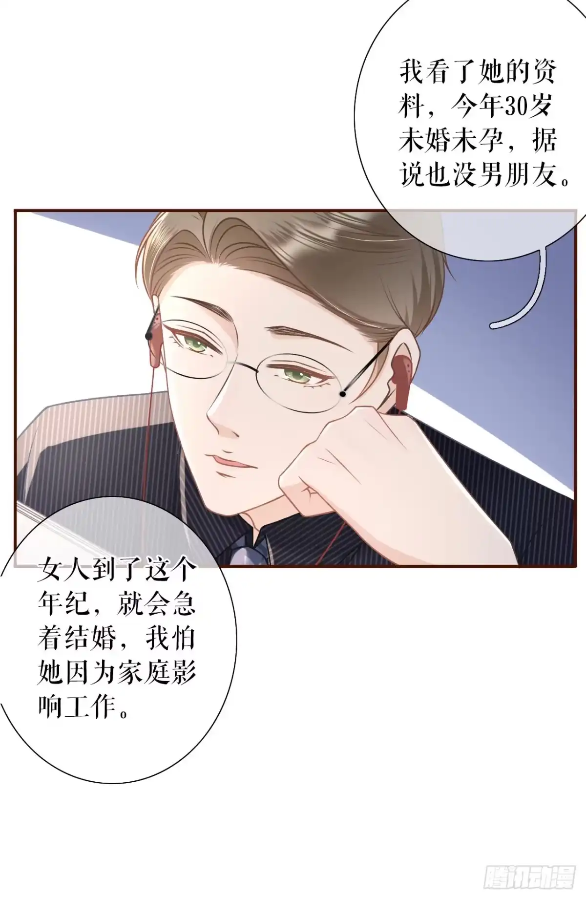 《女票芳龄30 》困扰和评价 第26页