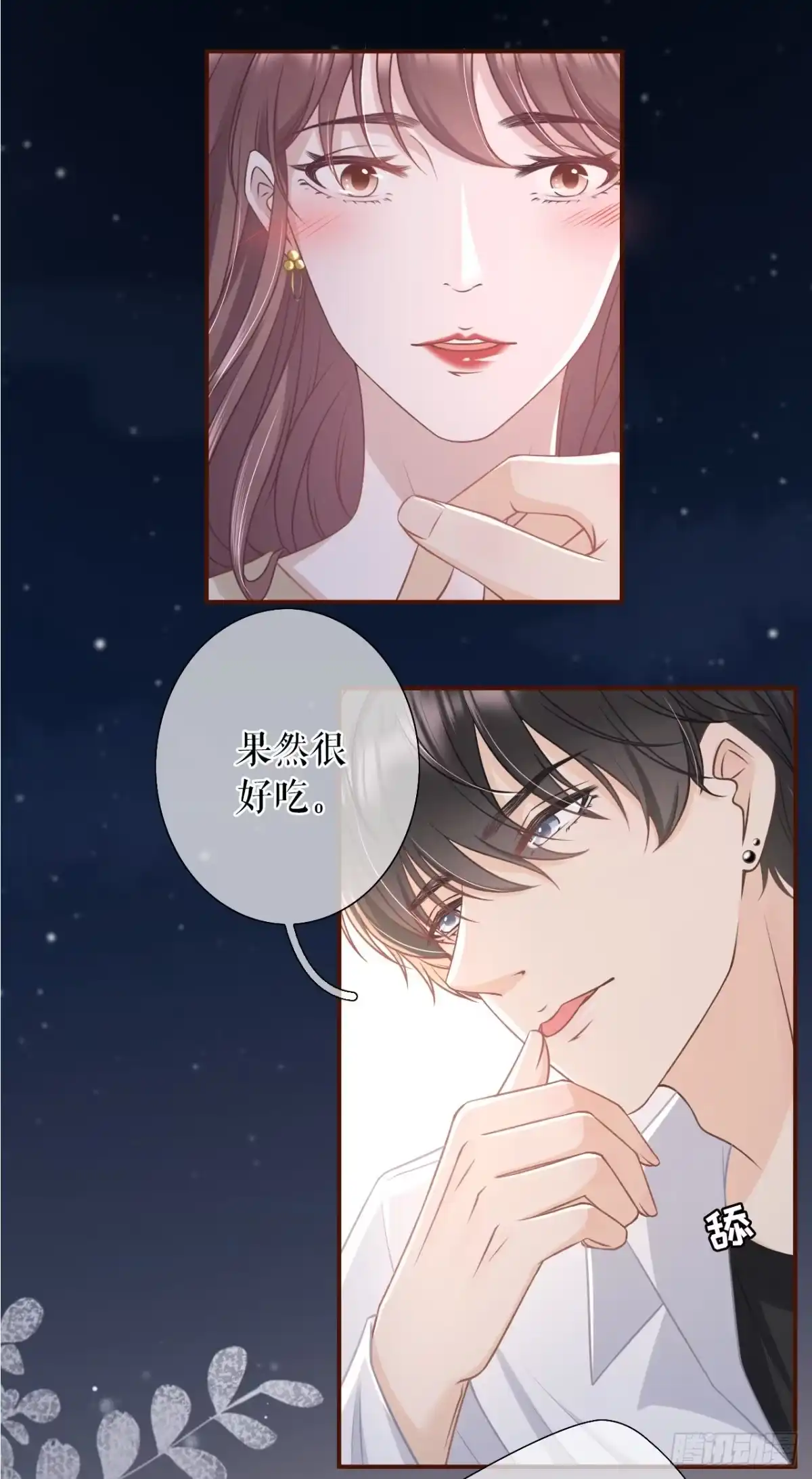 《女票芳龄30 》困扰和评价 第7页