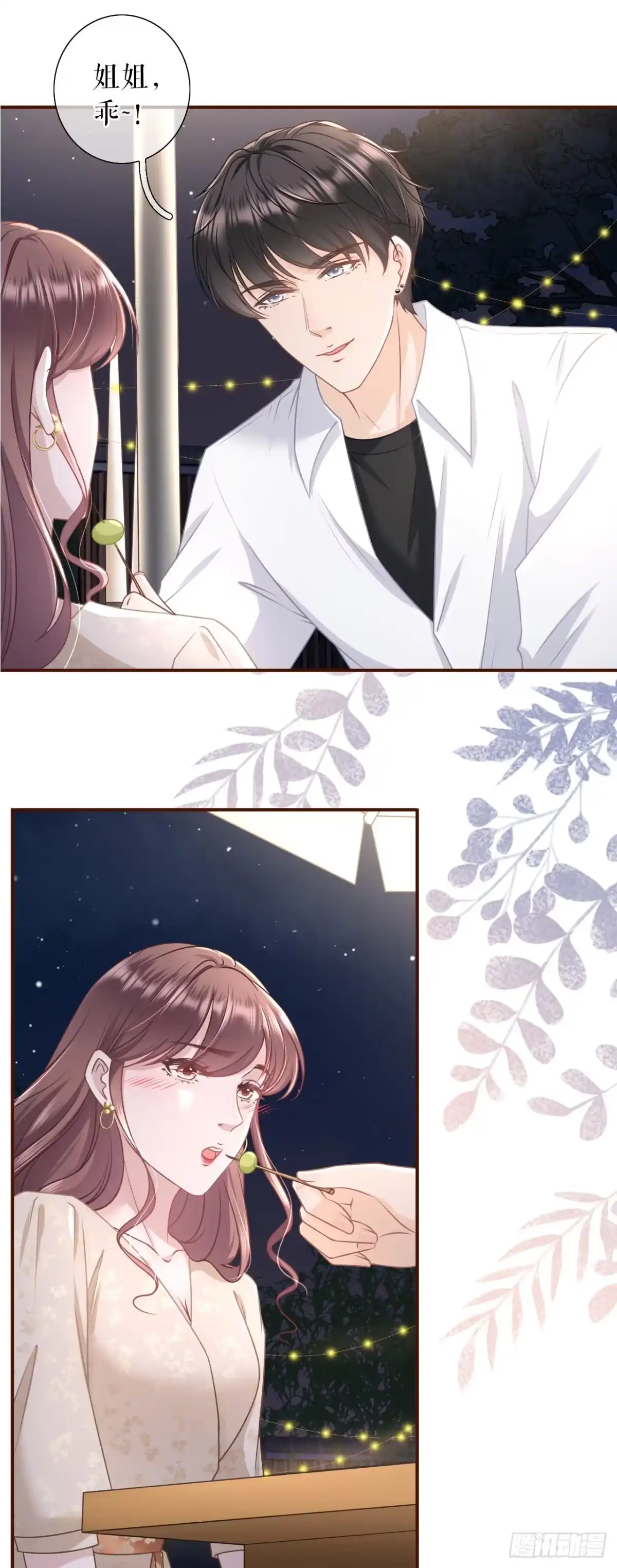 《女票芳龄30 》困扰和评价 第4页