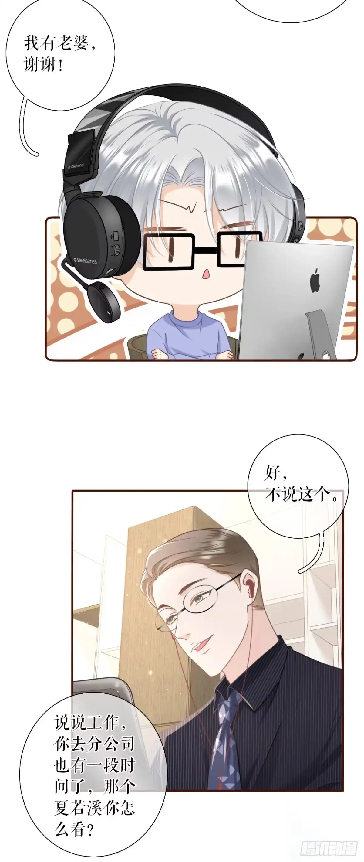 《女票芳龄30 》困扰和评价 第20页