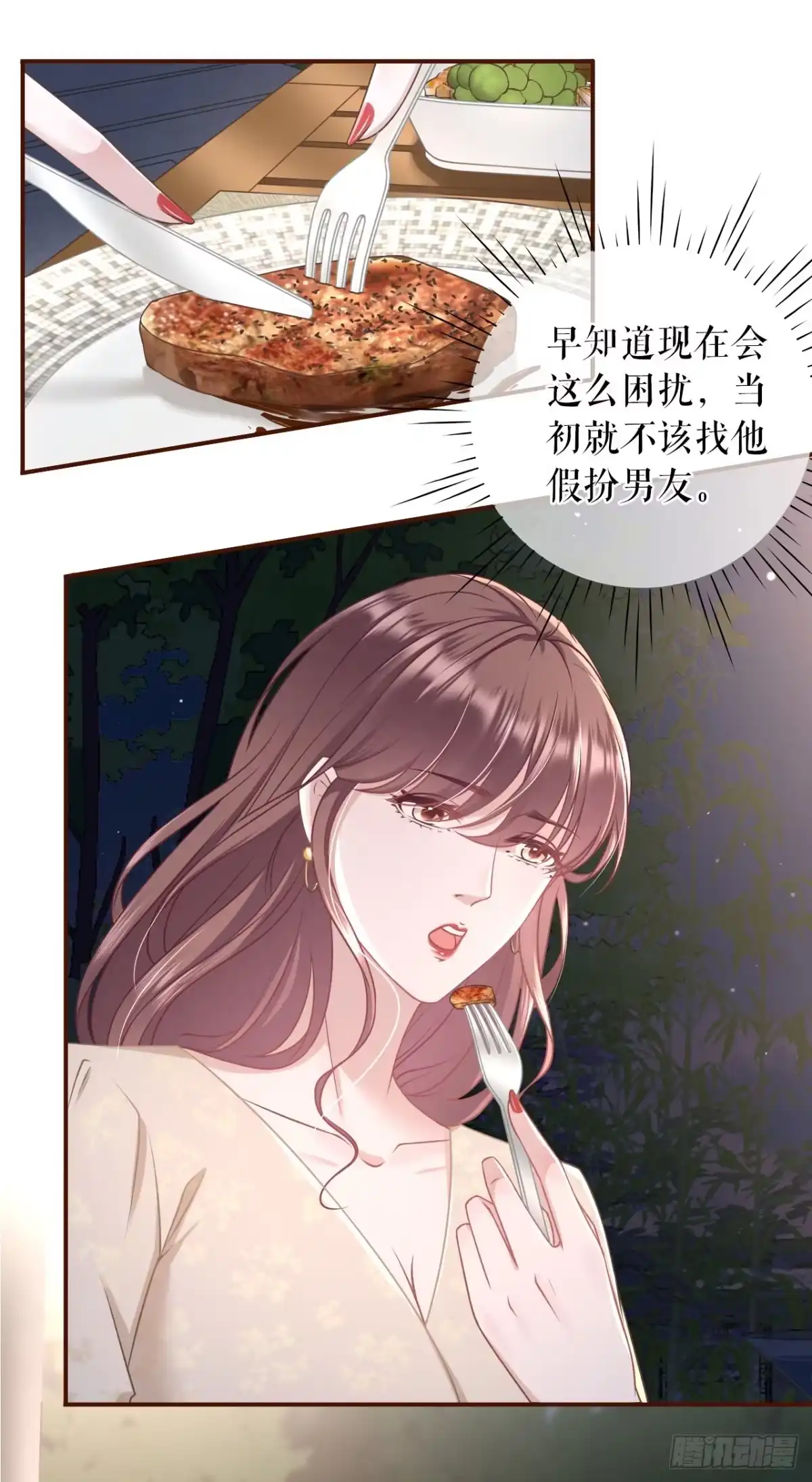 《女票芳龄30 》困扰和评价 第15页