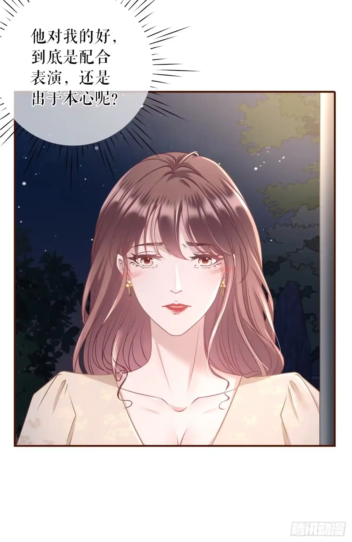 《女票芳龄30 》困扰和评价 第14页