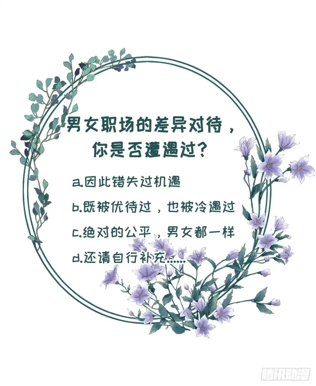 《女票芳龄30 》困扰和评价 第29页