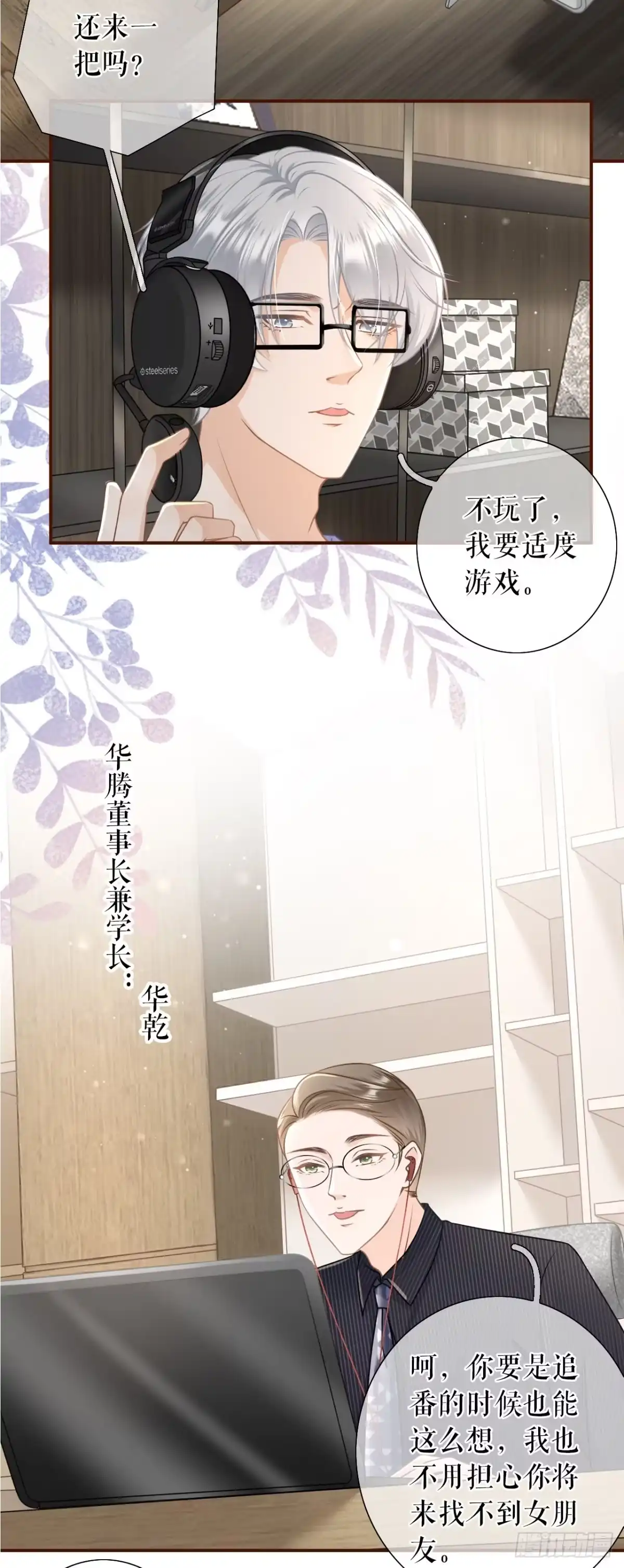 《女票芳龄30 》困扰和评价 第19页