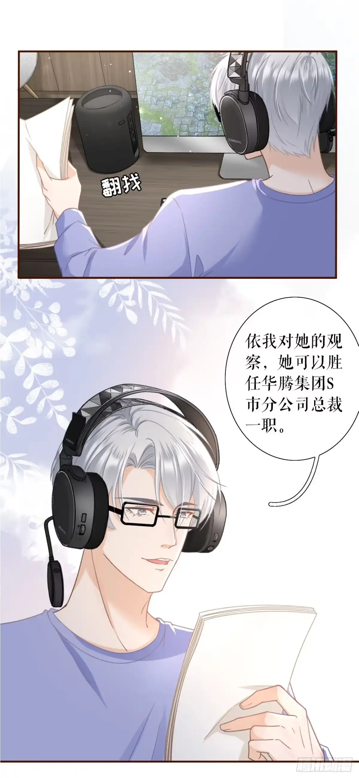 《女票芳龄30 》困扰和评价 第21页