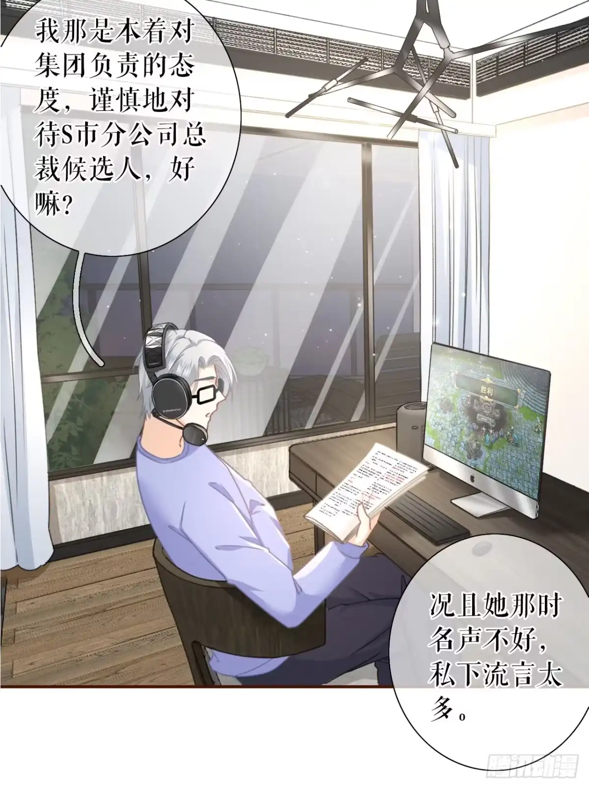 《女票芳龄30 》困扰和评价 第23页